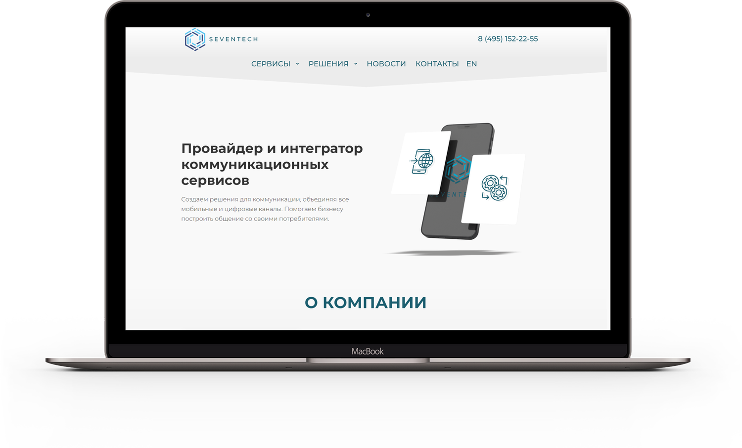 сервис, дизайн веб, компания, бизнес, лендинг