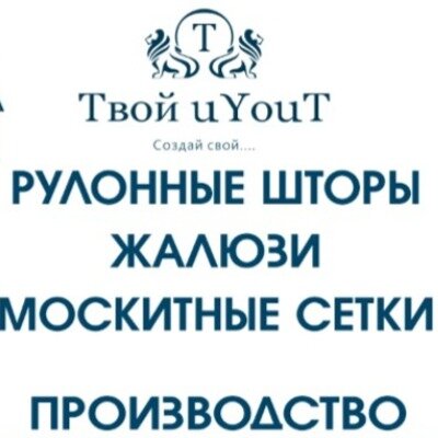 Твой Уют