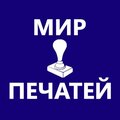 Мир Печатей