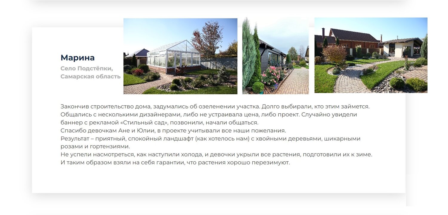 дача, страница с текстом, ландшафтный дизайн участка, ландшафтный дизайн сада, ландшафтный дизайн