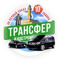 Transfer Kostroma
