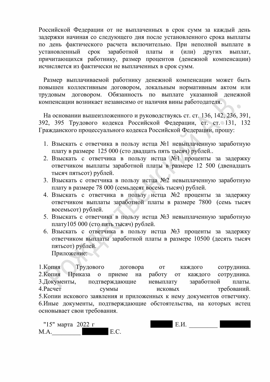 страница с текстом, учебная работа, практические задания, решение суда о незаконном увольнении, решение суда