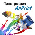 Типография AnPrint