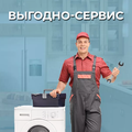 Выгодно-сервис