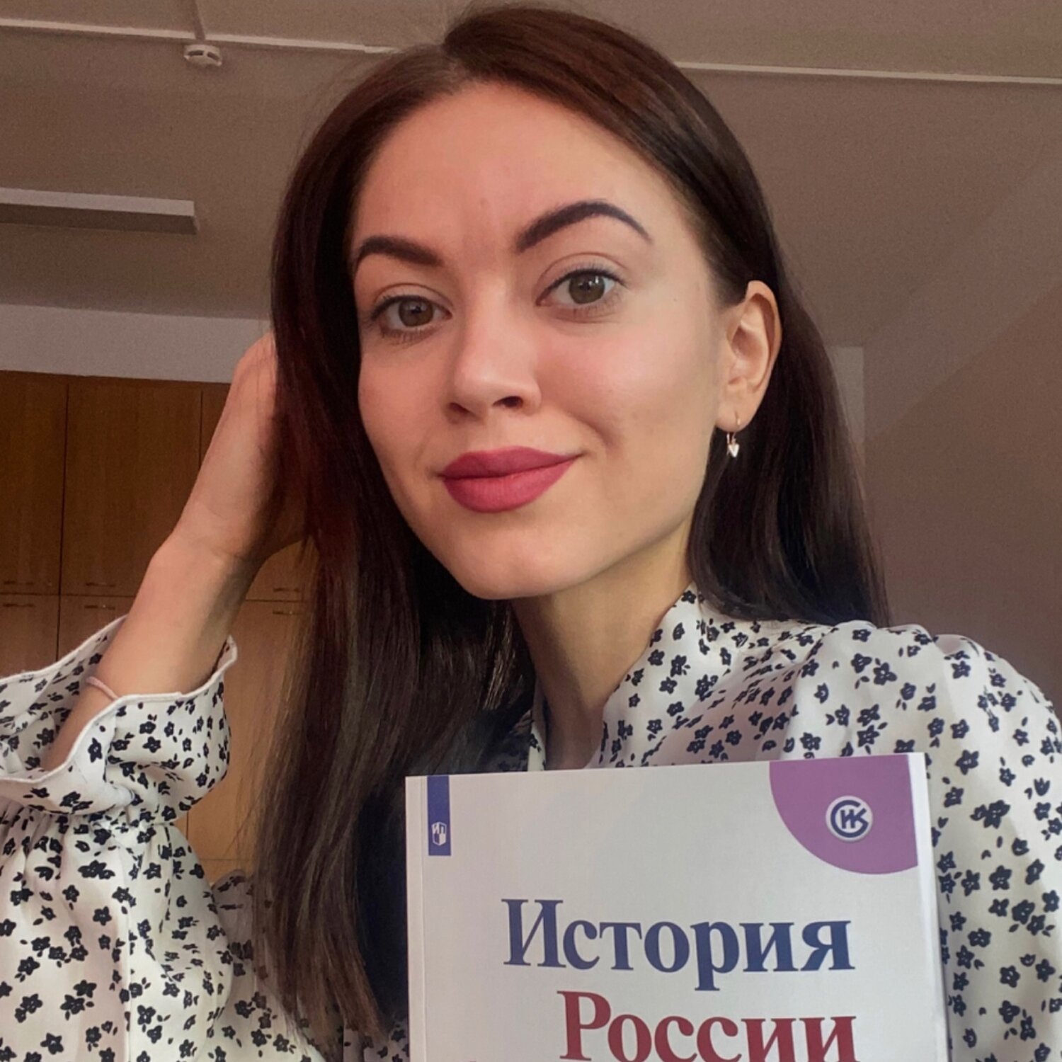 Анна Русских
