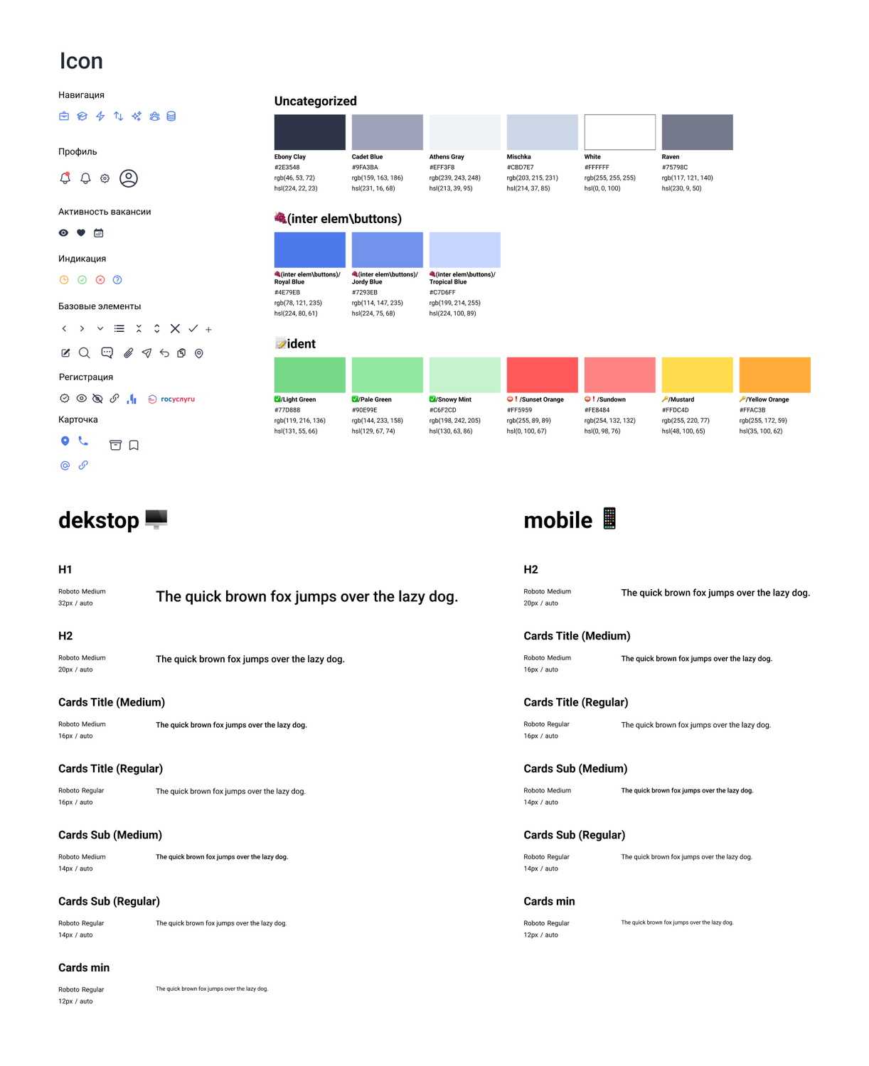 цвета для интерфейса, styleguide для сайта, стайл гайд в веб дизайне это, цветовая палитра, размытое изображение