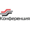 Конференция