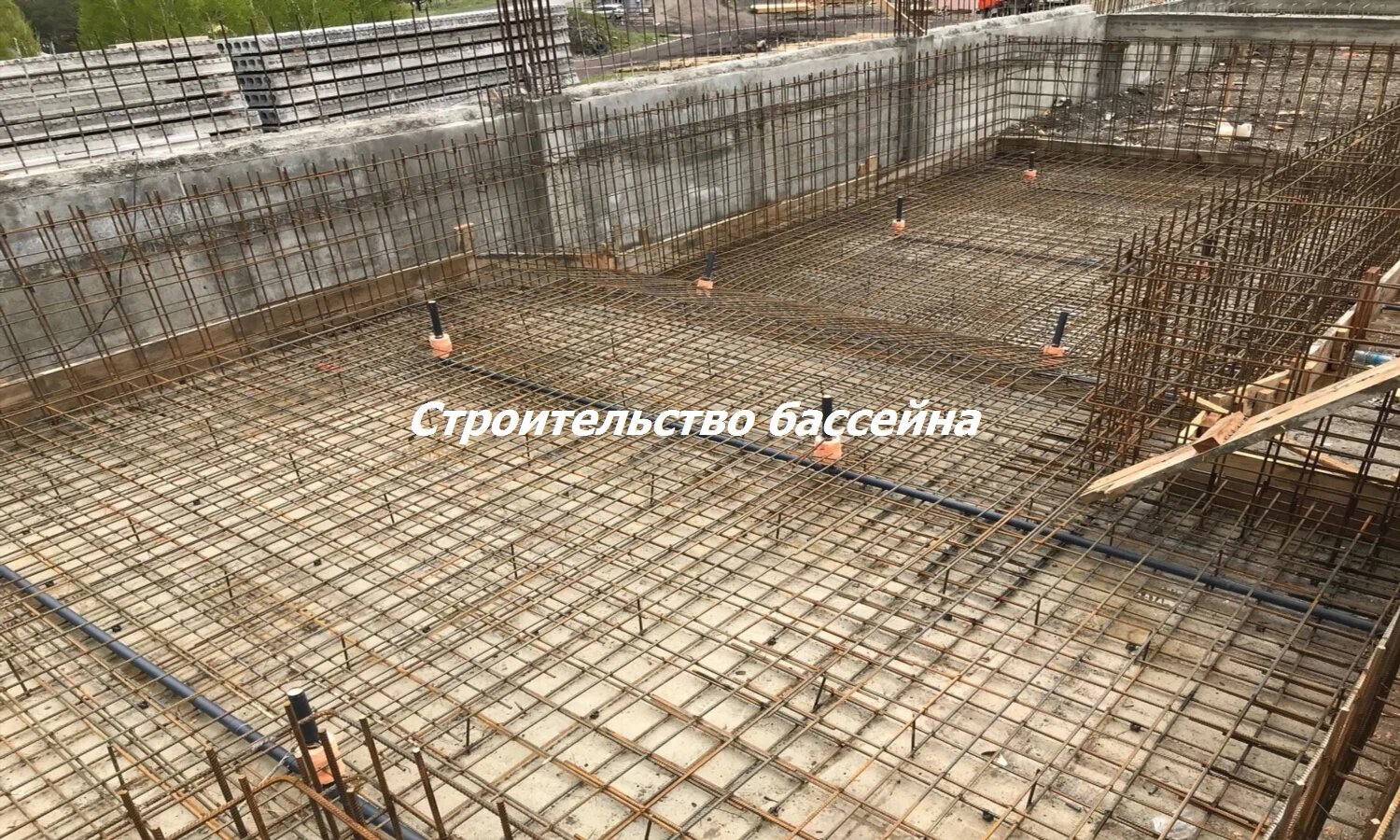 монолитное строительство, ход строительства, монолитный фундамент, армировка фундамента, монолитные работы