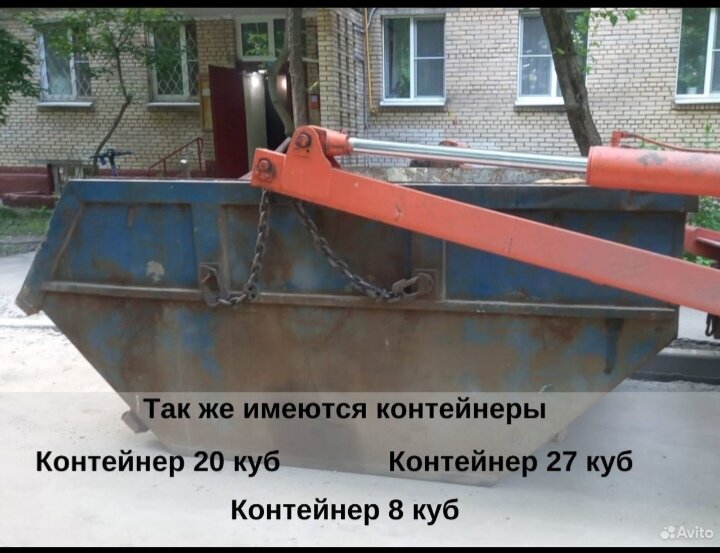 контейнер 8 кубов, бункер накопитель 20 кубов, контейнер 8 м 3, мулда контейнер, вывоз мусора контейнер 8 м3