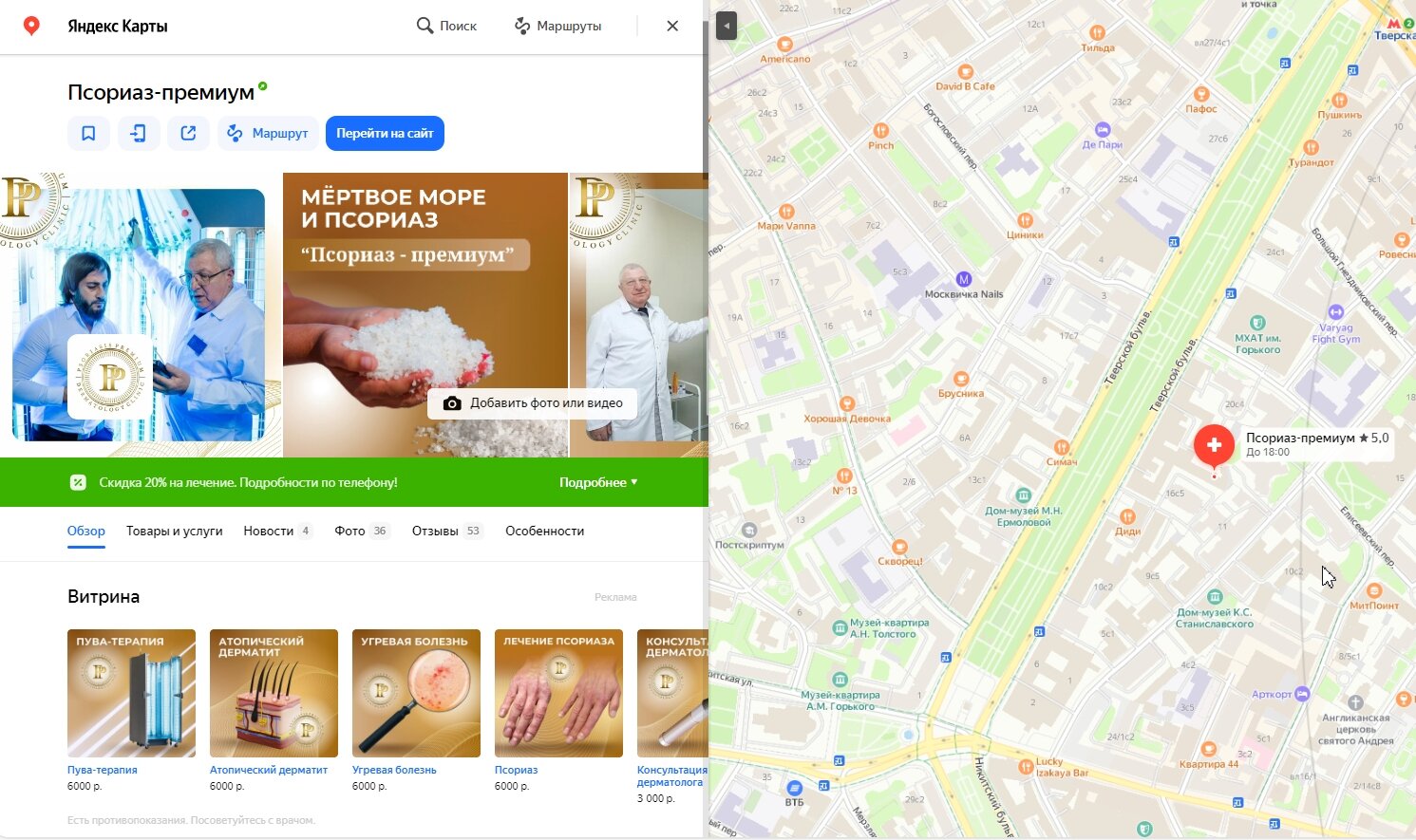 яндекс.карты, карта, добавить организацию в 2гис, адрес, яндекс бизнес