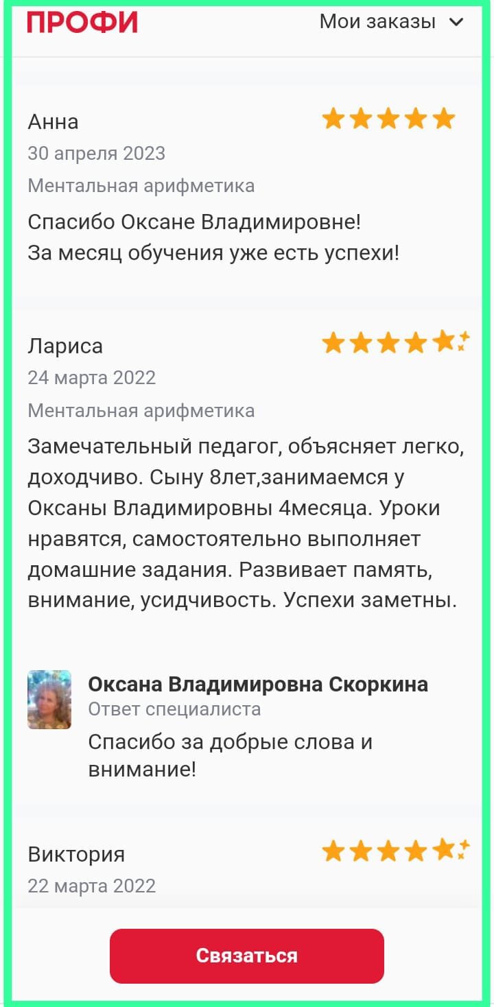 скриншот, скриншот с текстом, статусы, объявление, биографии