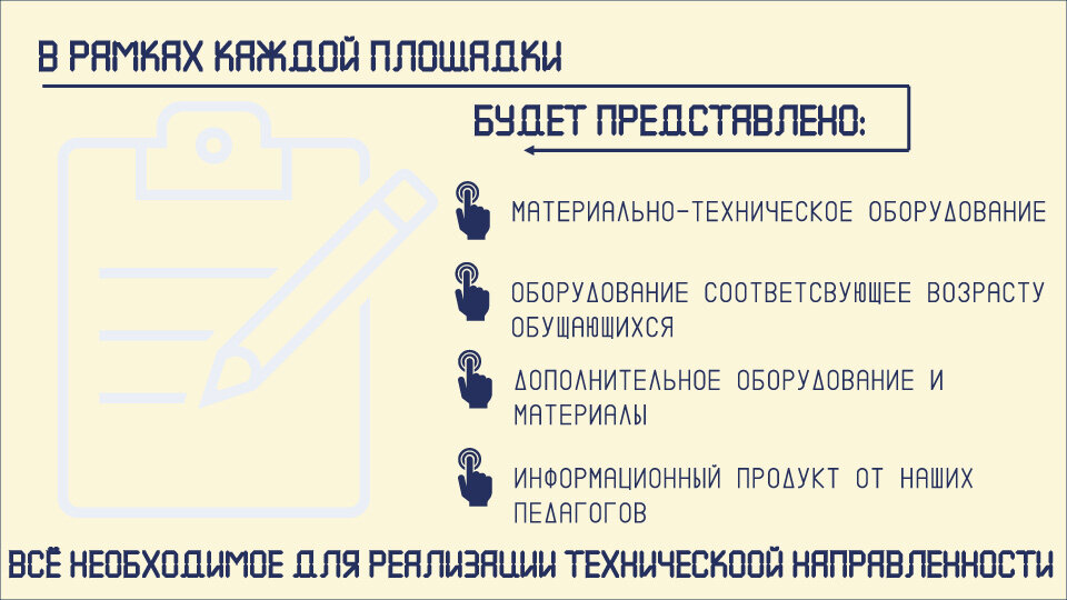 страница с текстом, техническая, организация производства, национальные проекты, проект образование