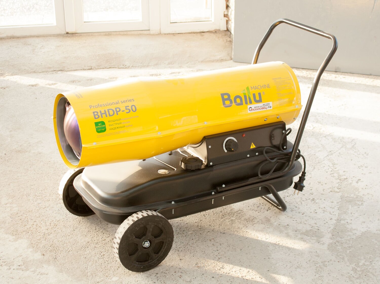 тепловая пушка ballu bhdp-50, ballu bhdp 30, ballu bhdp 50, пушка дизельная ballu bhdp-50, нс-1050914 пушка дизельная прямого нагрева ballu bhdp-50