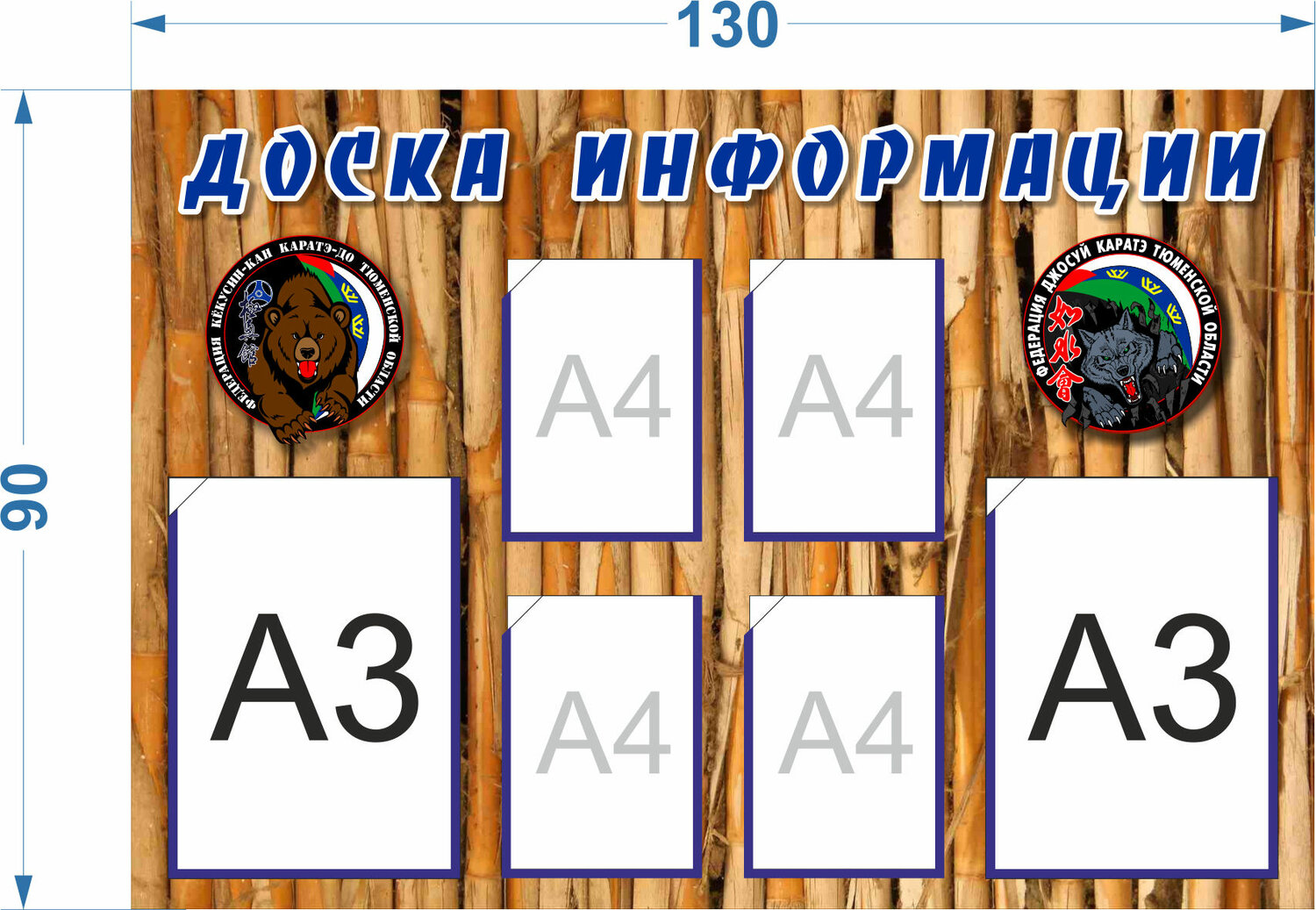 стенд, стенд информационный, игра, дизайн стенда, информация стенд
