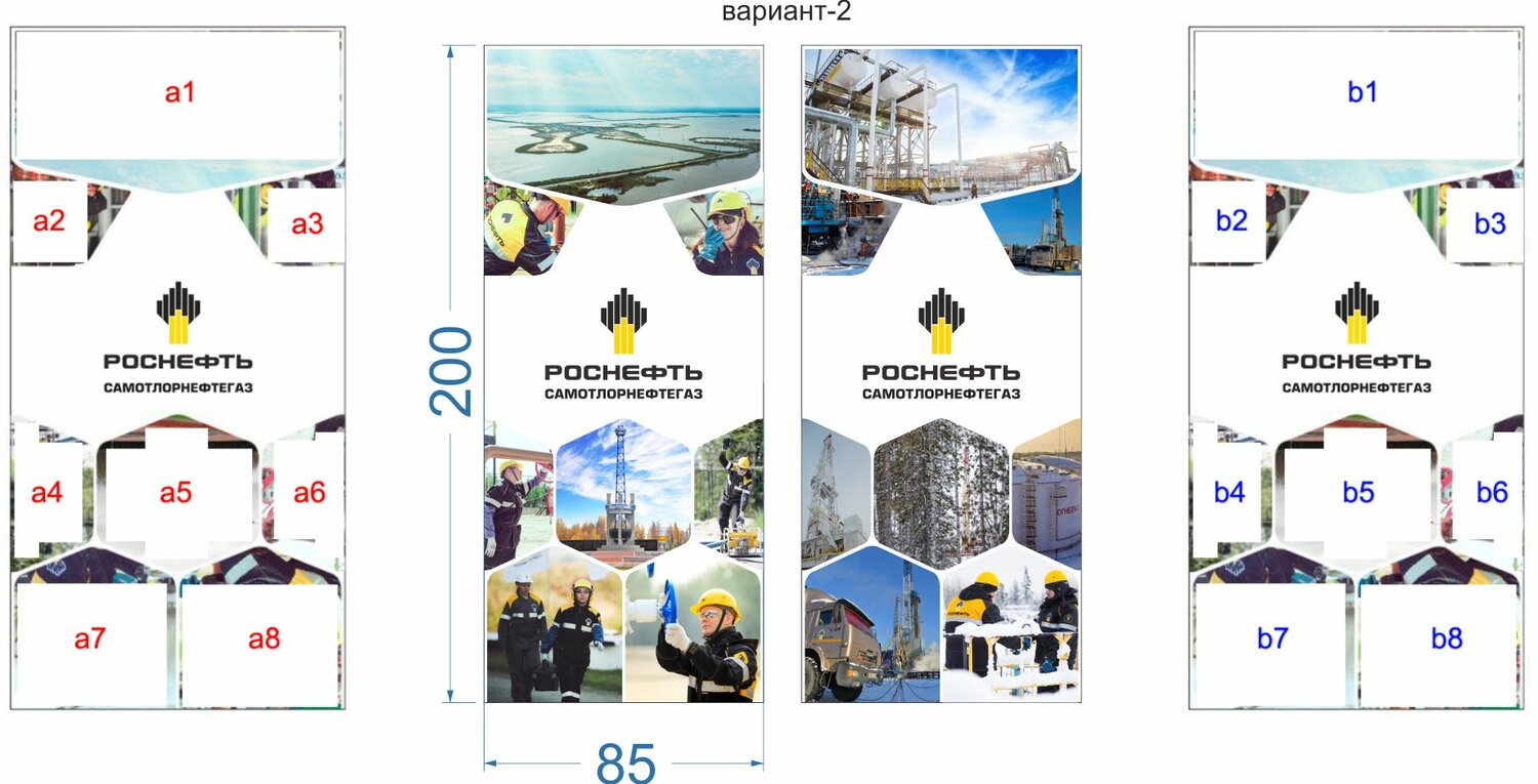 роснефть, пао нк роснефть, нк роснефть, выставочный стенд роснефть, с днем нефтяника роснефть