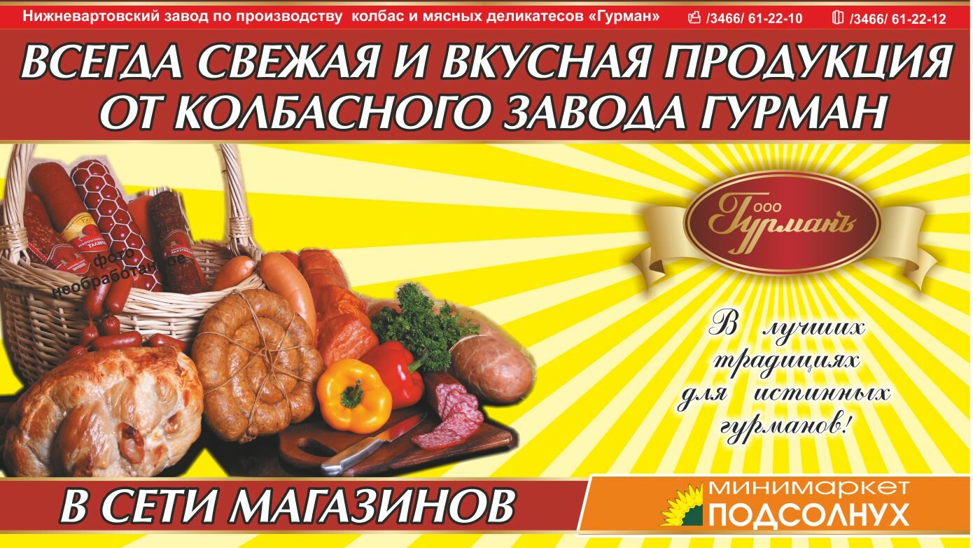 назаровский мясокомбинат, сорочинский мясокомбинат, куединский мясокомбинат, ядринский мясокомбинат, мясокомбинат