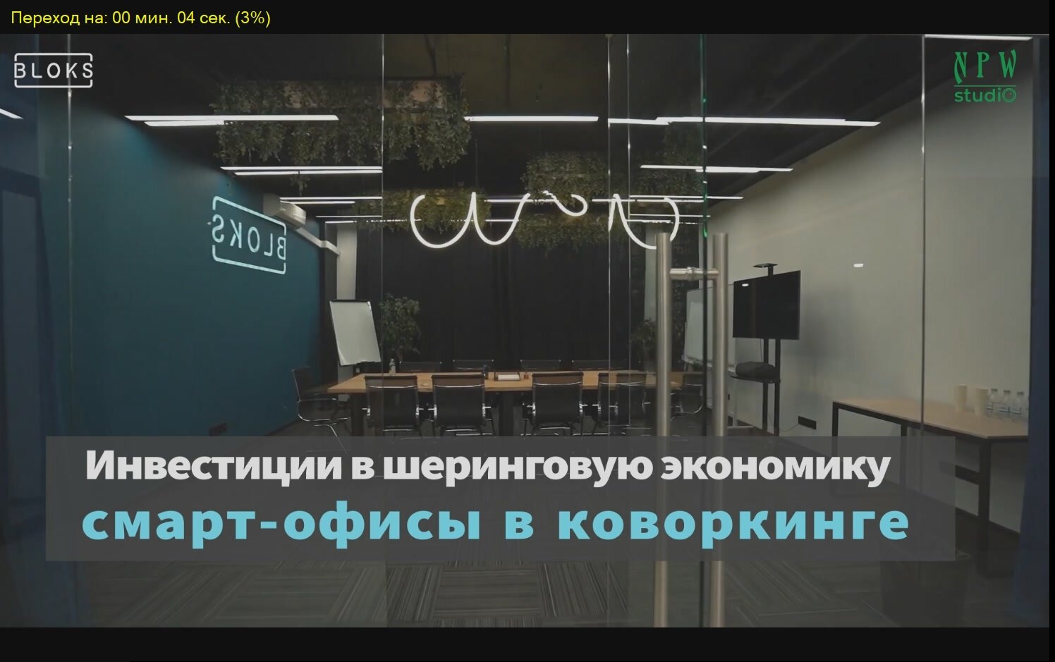 бизнес, коворкинг интерьер, свободный офис, дизайн интерьера, дизайн студии