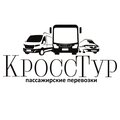 КроссТур