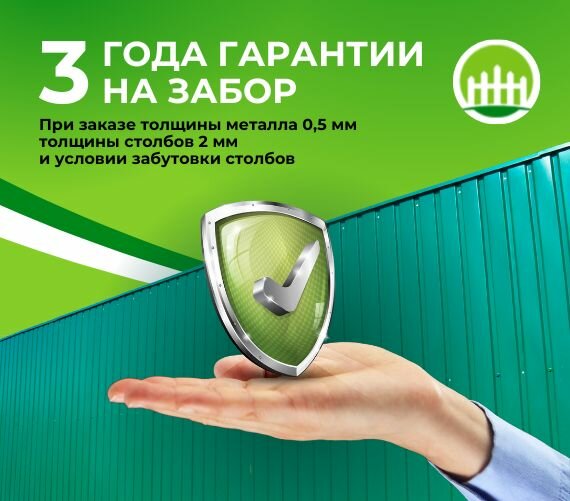 монтаж забора, металлопрофиль на забор, забор под ключ, забор металлический, забор ворота