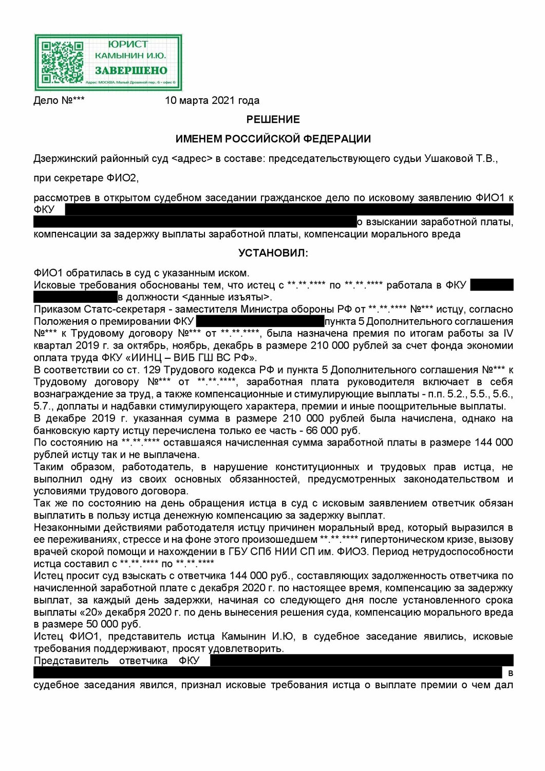 страница с текстом, претензия образец, заявление о отмене судебного приказа мирового судьи по жкх, образец договора, решение суда образец