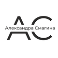 Центр HR решений Александры Смагиной