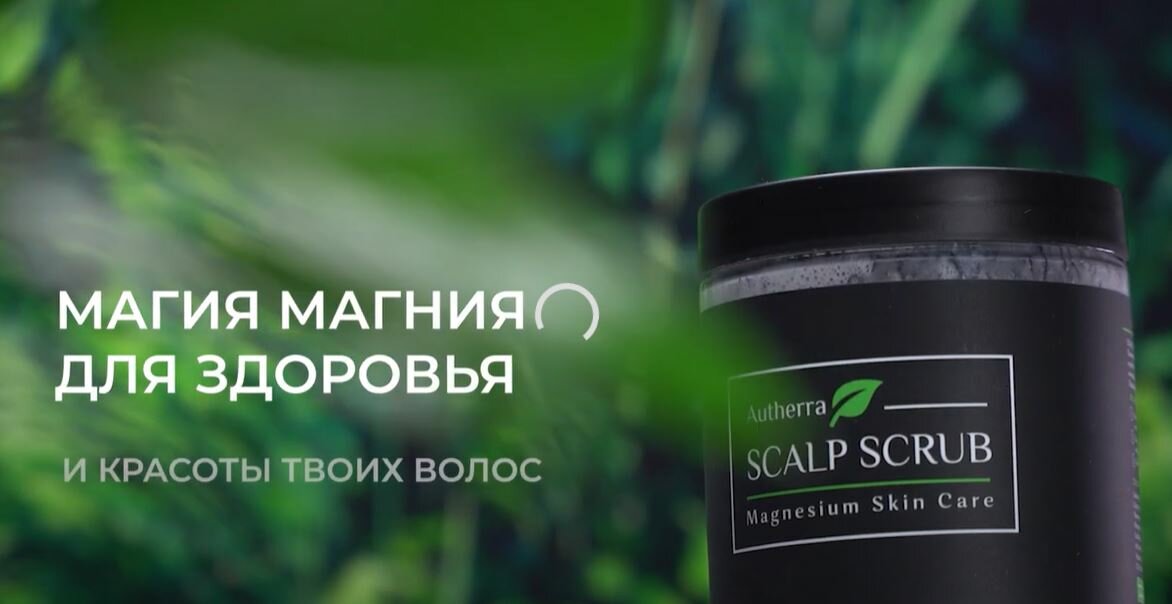 скраб для кожи головы autherra, скраб для волос, шунгит активная черная шунгитовая маска для густоты и роста волос, скраб детокс, скраб для кожи головы core