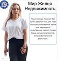 Мир Жилья Недвижимость