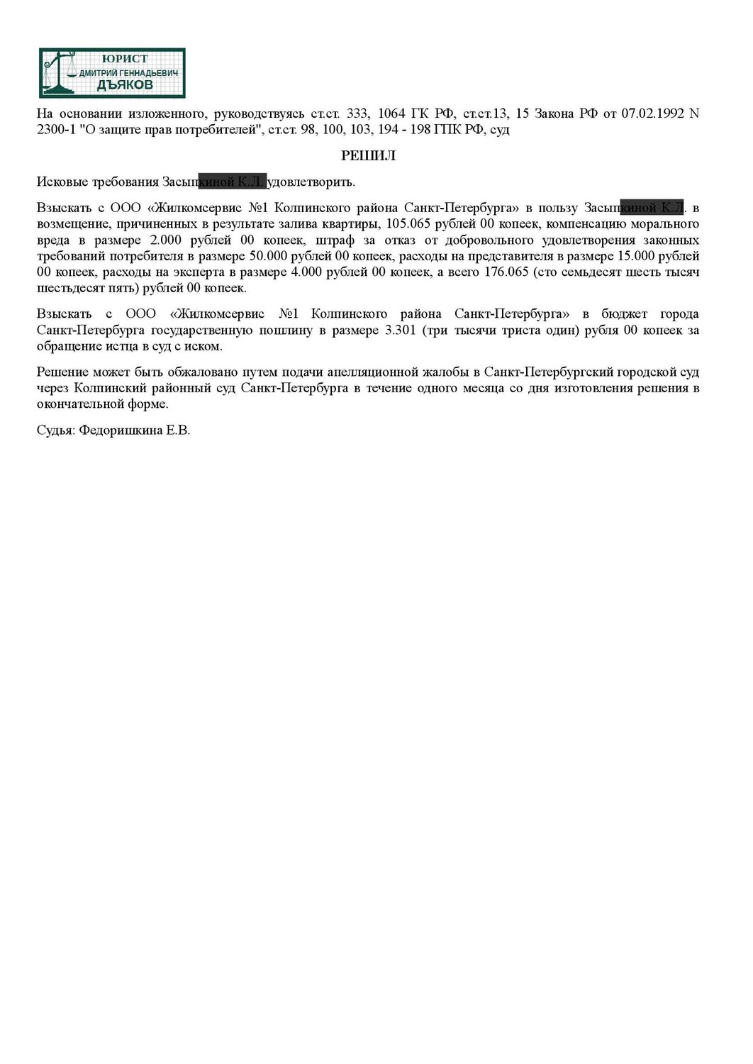 страница с текстом, текст, образец заявление, образец претензии, жалоба образец