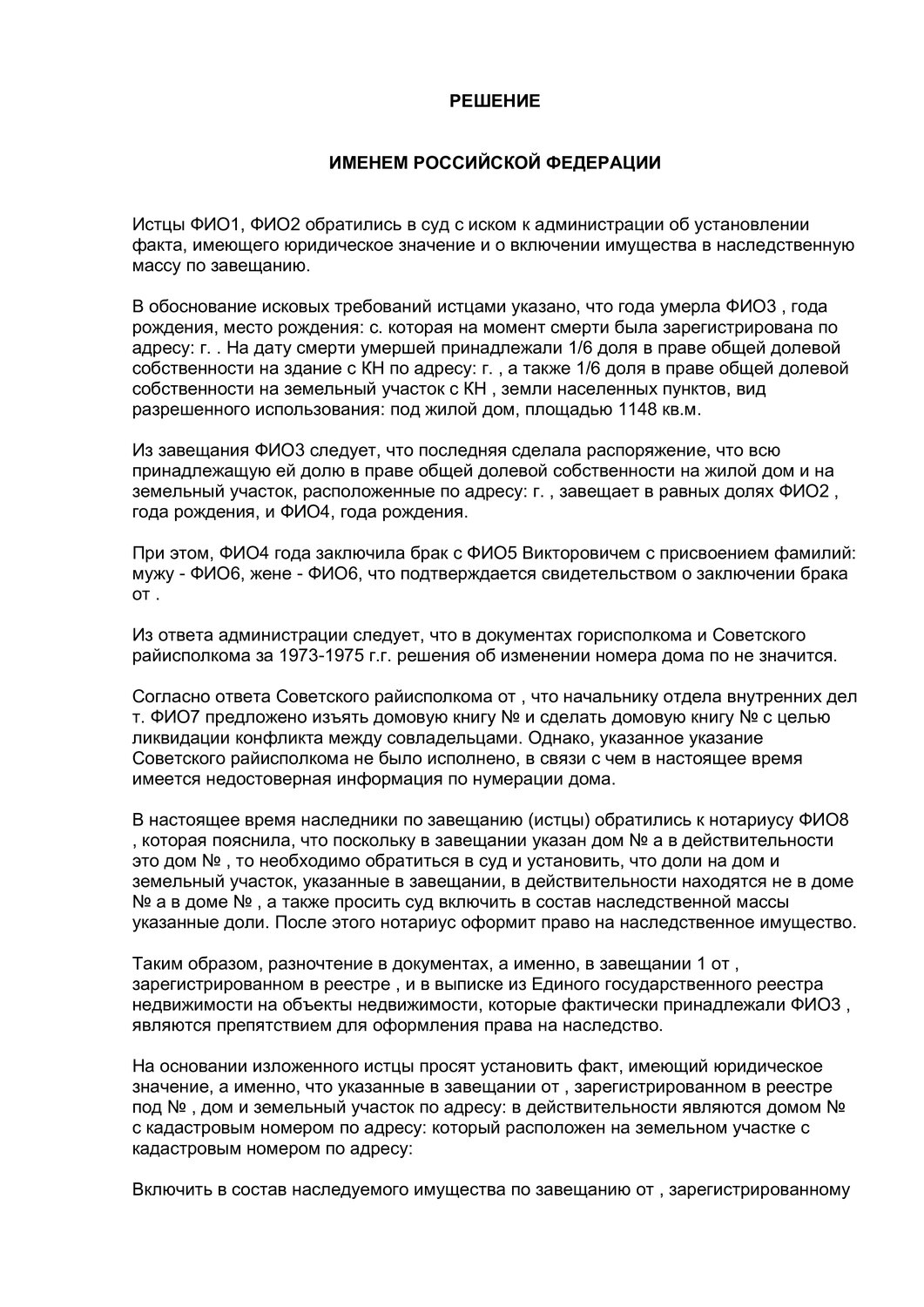 страница с текстом, контрольная работа на тему, реферат на тему, отчет по практике введение, реферат по теме
