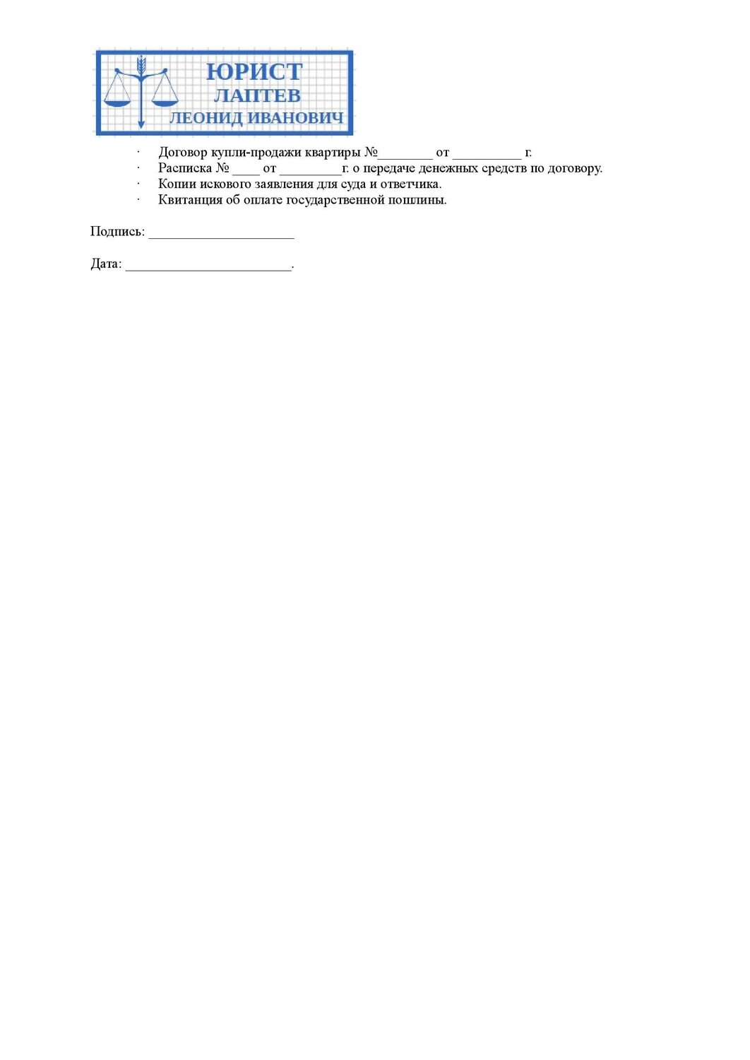 страница с текстом, образец, бланк документа, шаблон, отрезки