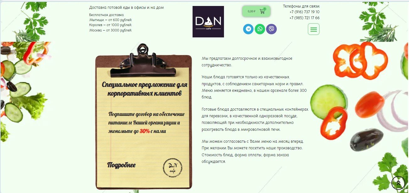диета овощная, фрукт или овощ, низкокалорийные рецепты книга, фрукты дизайн сайта, правильная питания