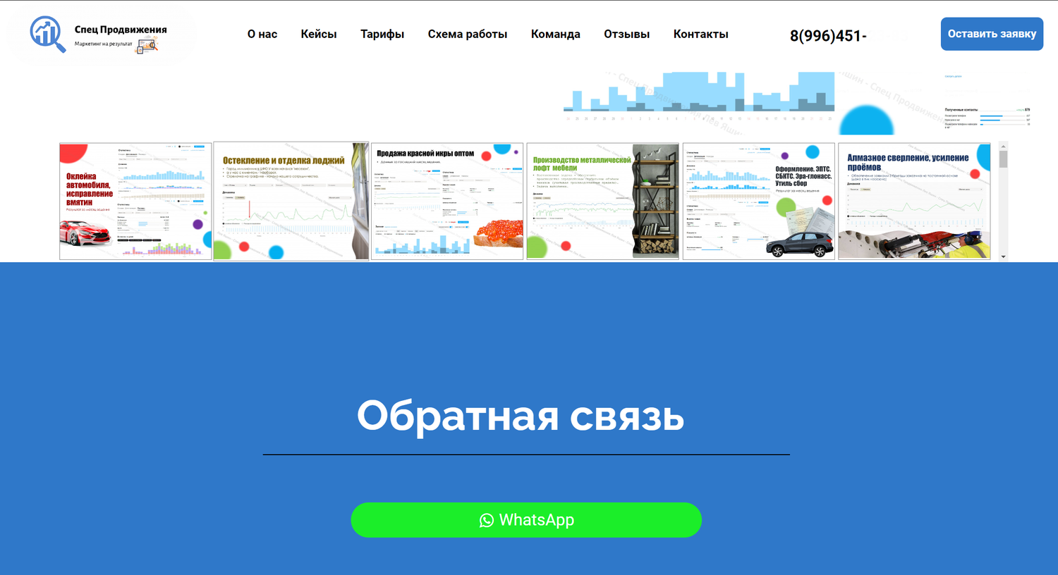 голосовая рассылка, обратная связь, телефония битрикс24, звонопес, битрикс24 вход на свою страницу