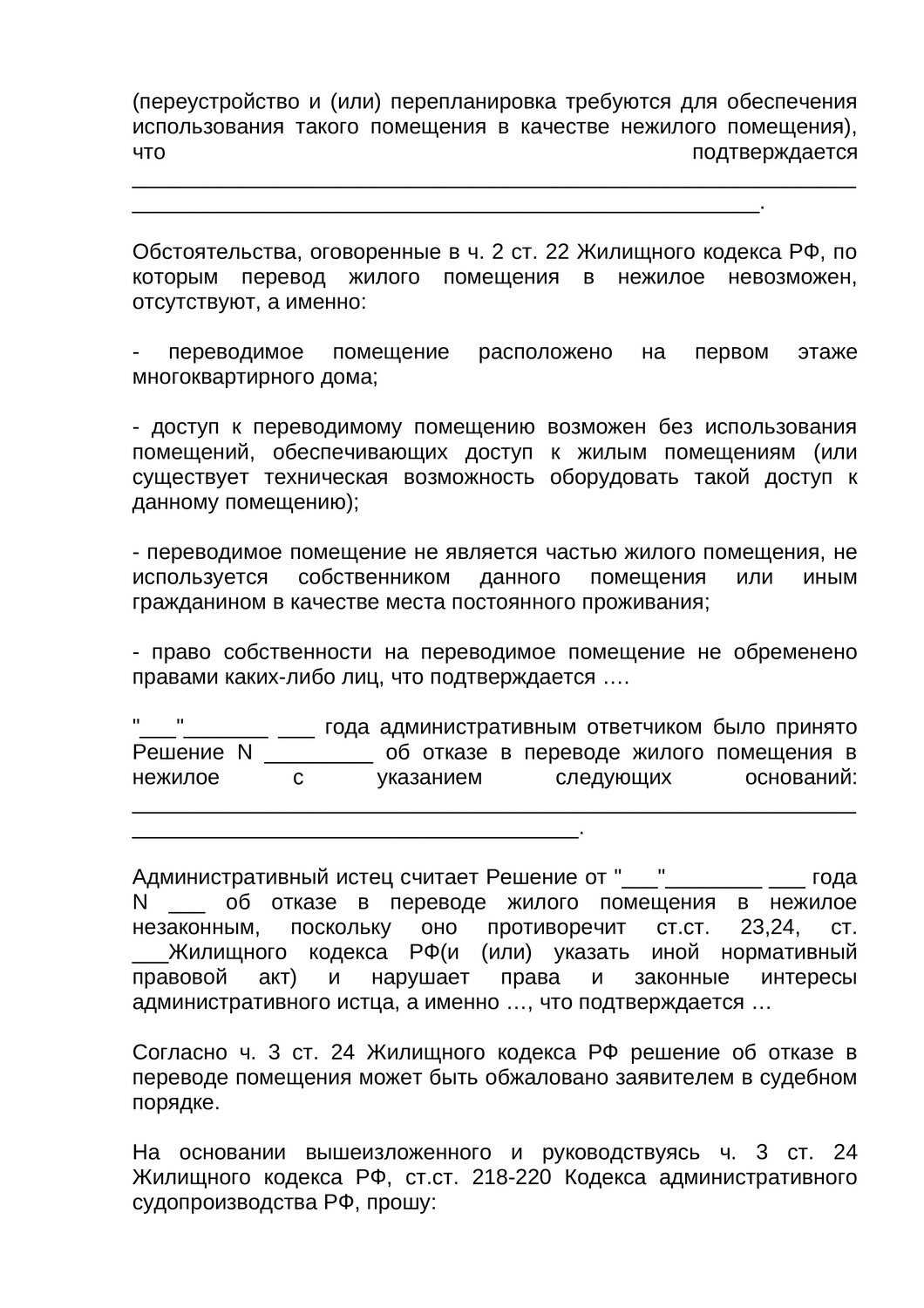 завещание на нескольких наследников образец, форма написания завещания на наследство, завещание с отказом образец, завещание с завещательным отказом пример, образец завещания