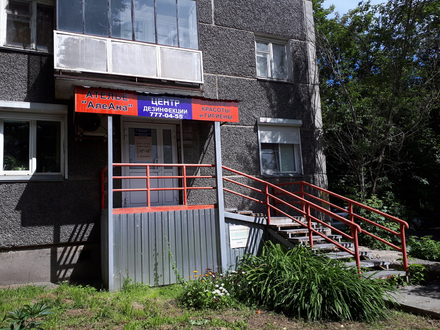буркова 13 мурманск, циолковского 41 новокузнецк, gorod murmansk, ленина 60 череповец, металлургов 59 новокузнецк