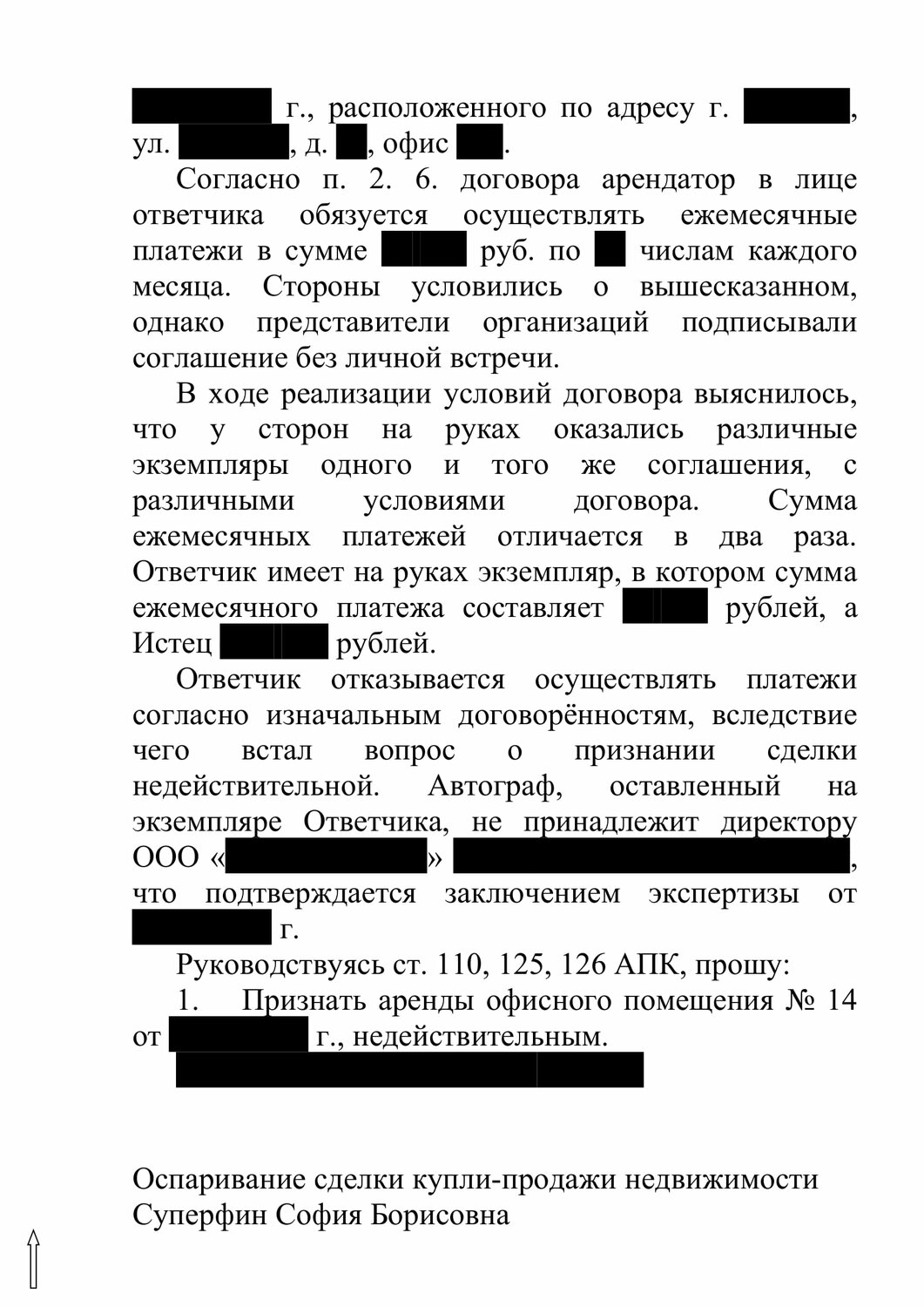 образец договора, договор, образец договора купли, пример договора, образец договора дарения доли в квартире