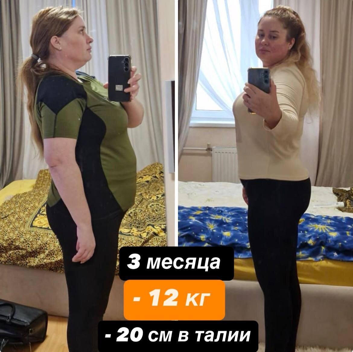 похудение, 20 кг за месяц, девушки 90 кг, результат похудения, похудеть за месяц