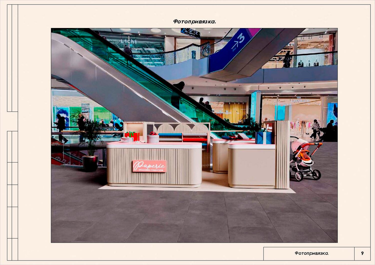 Адаптация дизайн-проекта островка