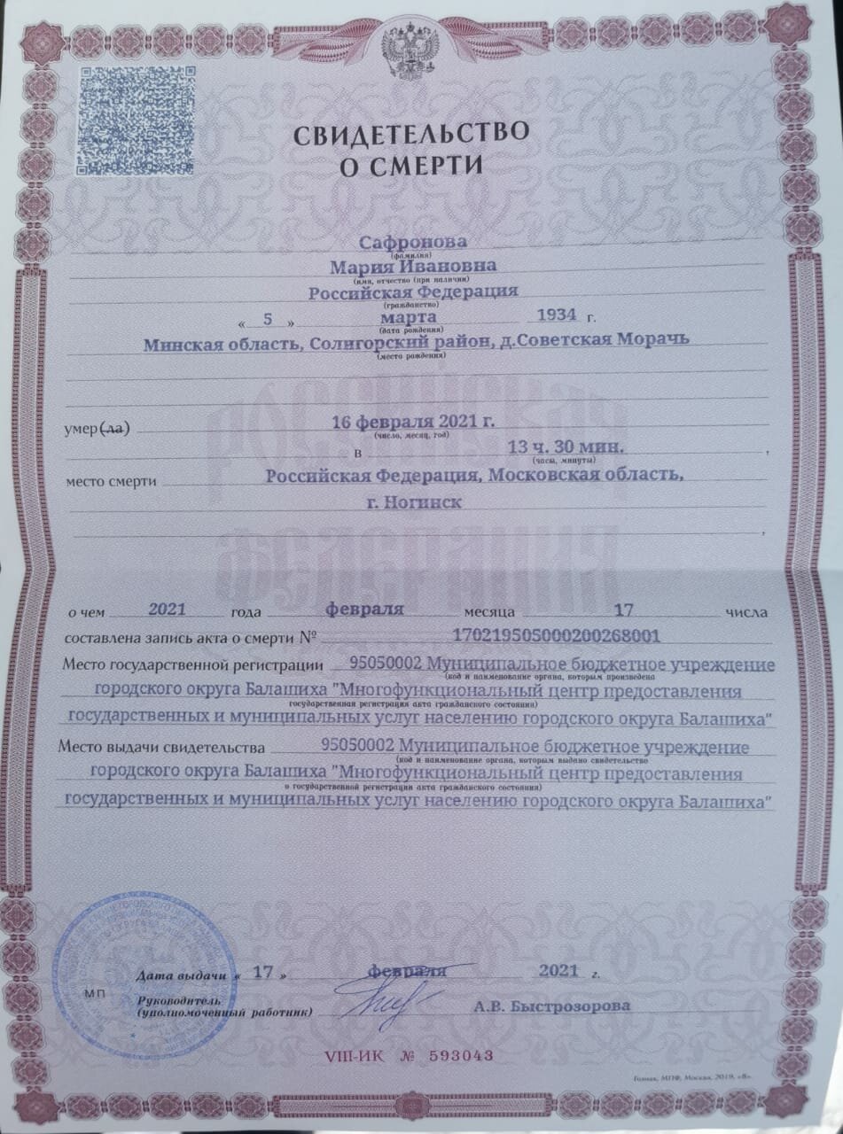 деньги