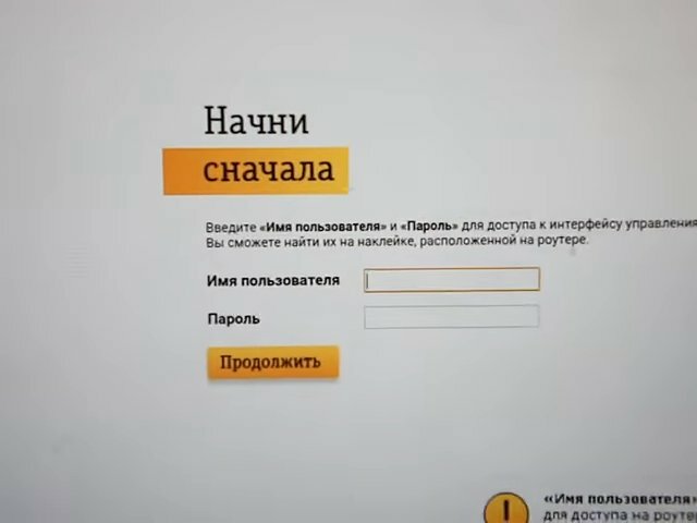 роутер билайн пароль, пароль на вай фай билайн роутер, пароль роутер билайн 40370, имя пользователя на роутере билайн, забыла логин пароль билайн роутер