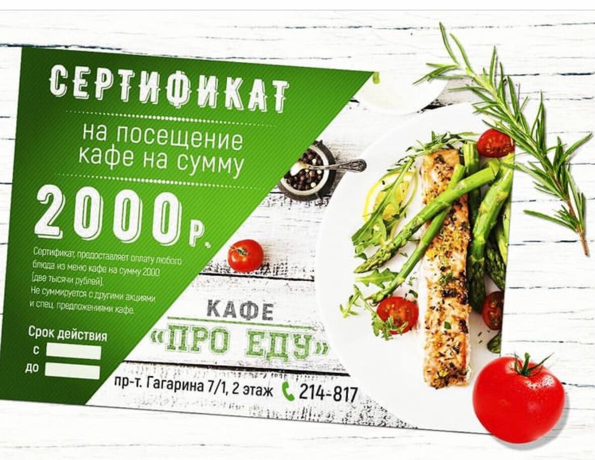 продукты, доставка здорового питания, еда, продуктовый баннер в ресторан, питание