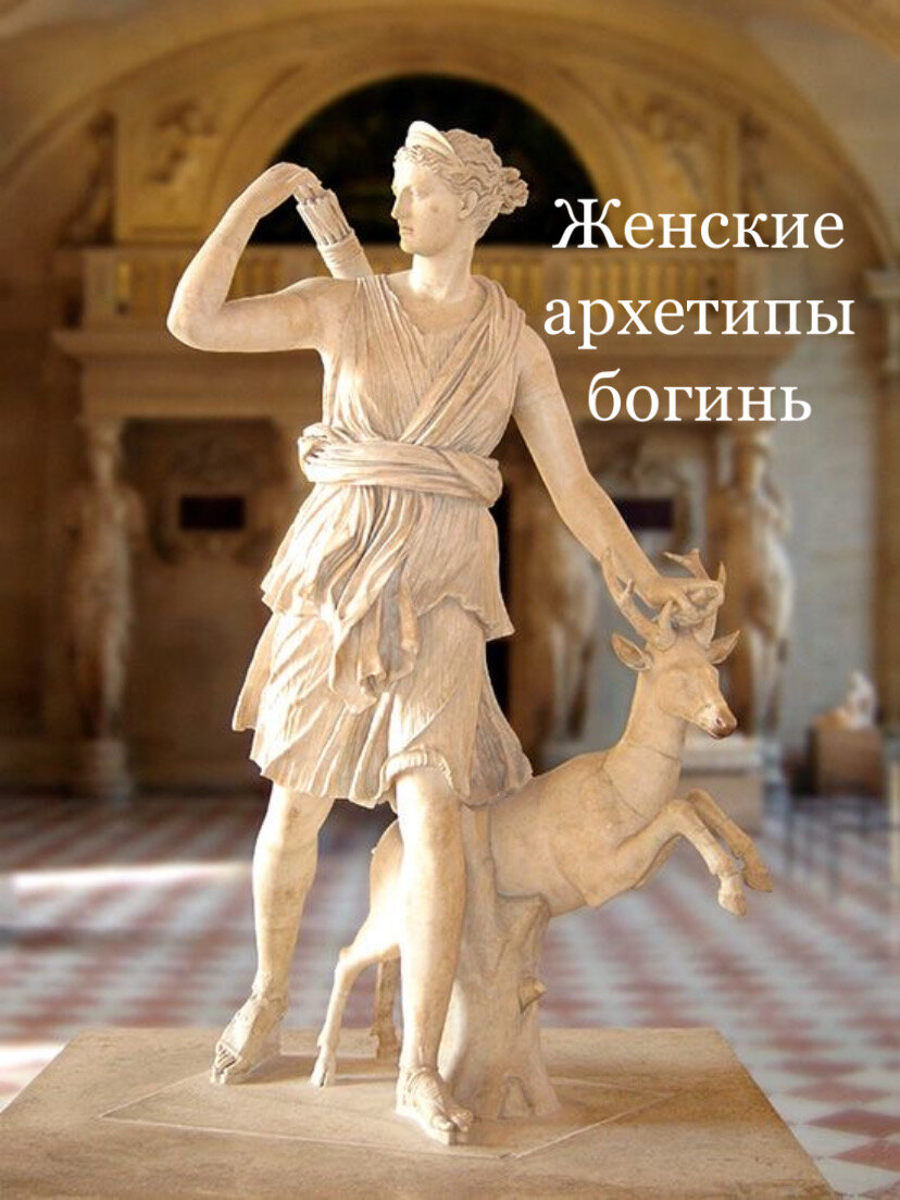 леохар, покровительствовал богиня артемида, артемида версальская, леохар артемида версальская, богиня артемида