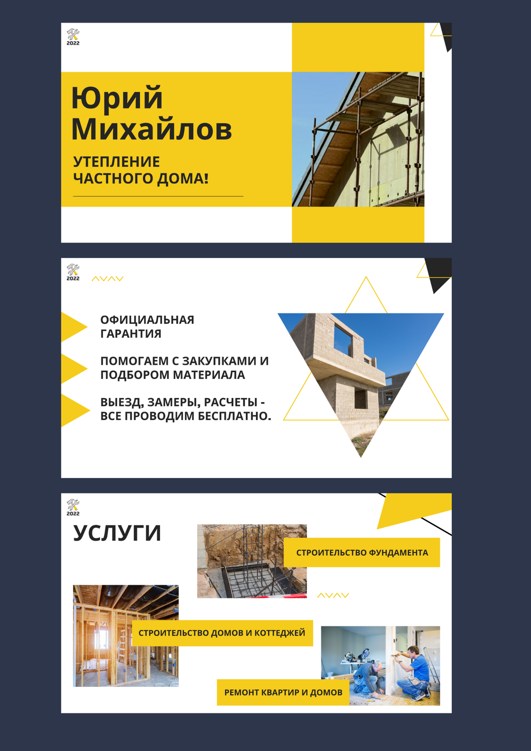 визитка строительной компании, строительство домов под ключ визитка, визитка строителя, брошюра дизайн, строительство домов