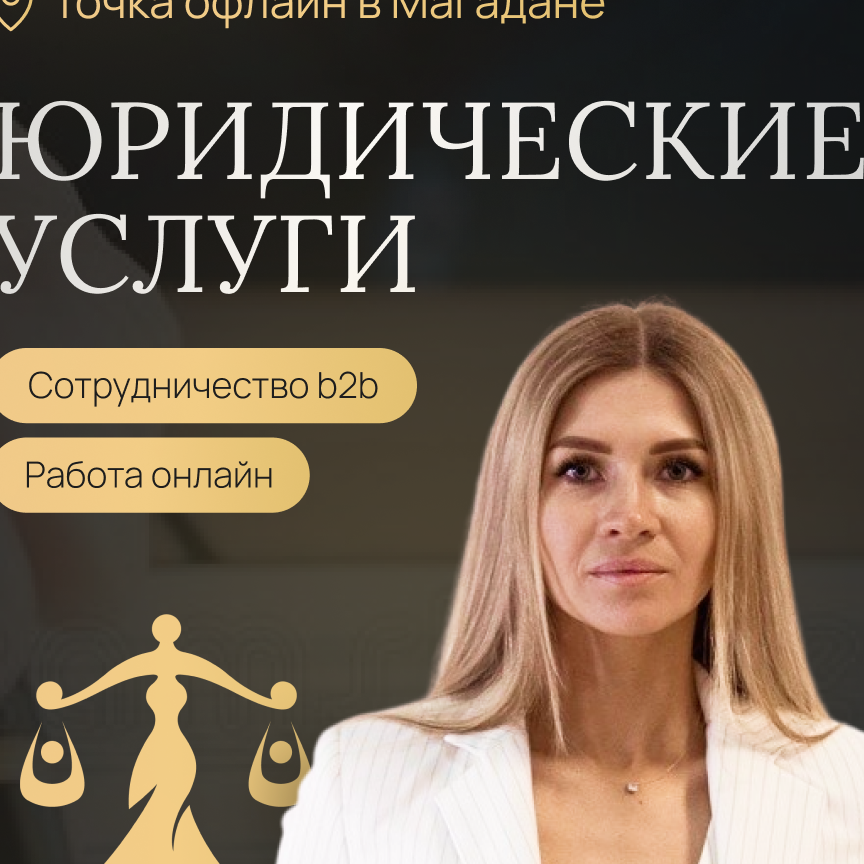 Центр юридической помощи "Мое право"