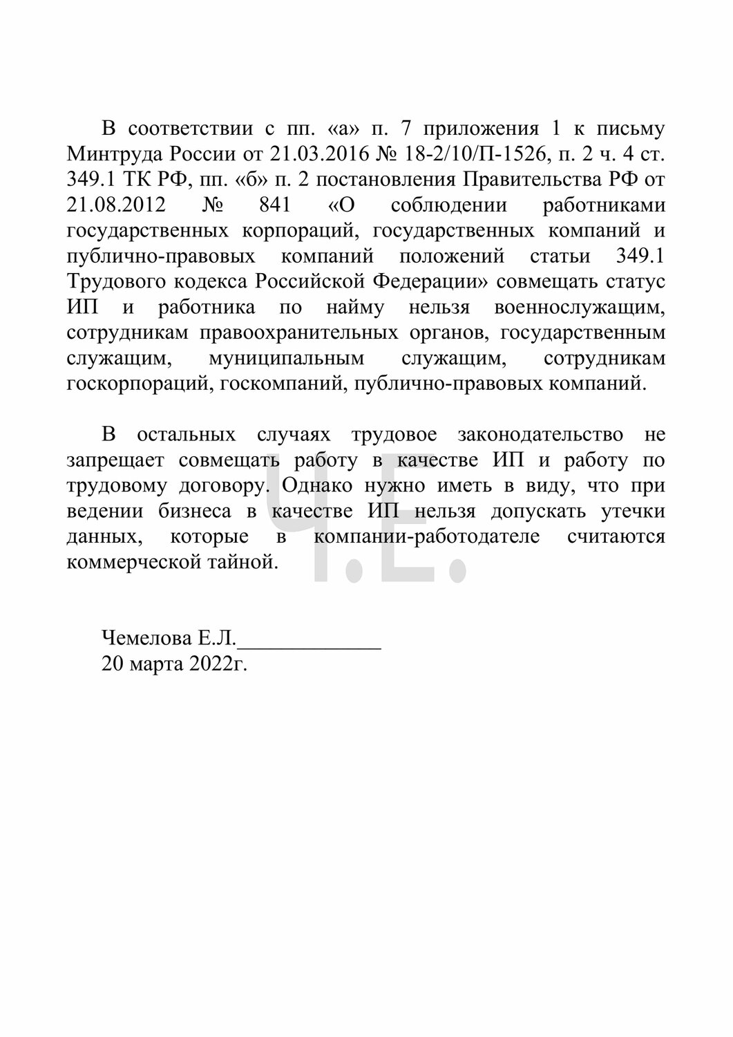 страница с текстом, образец, текст, приказ, образцы документов