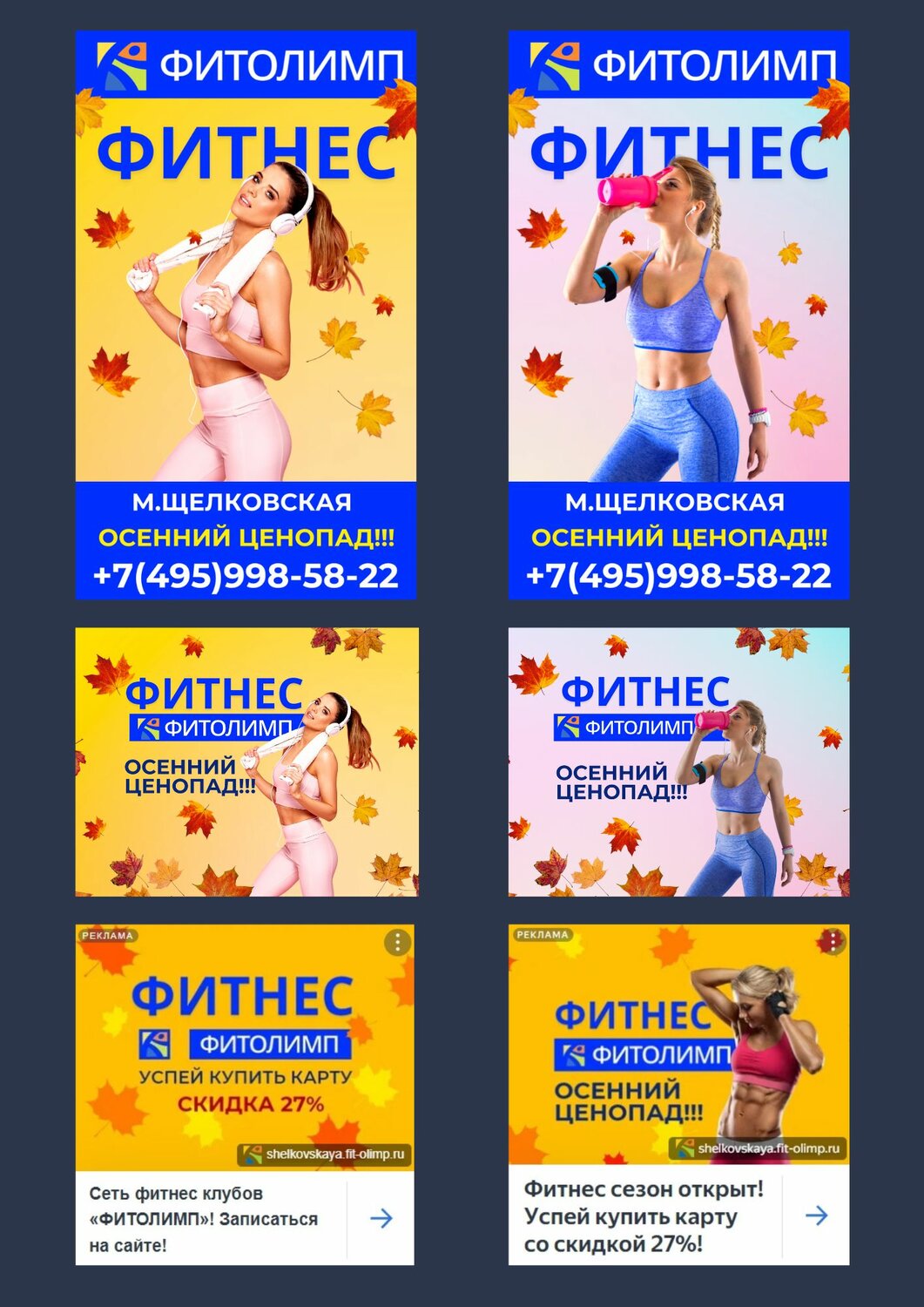реклама фитнес клуба, реклама фитнеса, приглашаем на фитнес, фитнес для женщин, фитнес