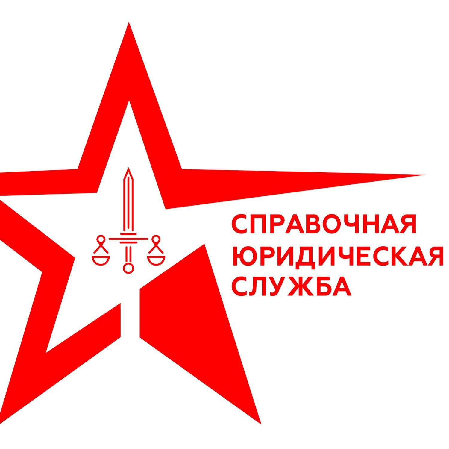 Справочная Юридическая Служба