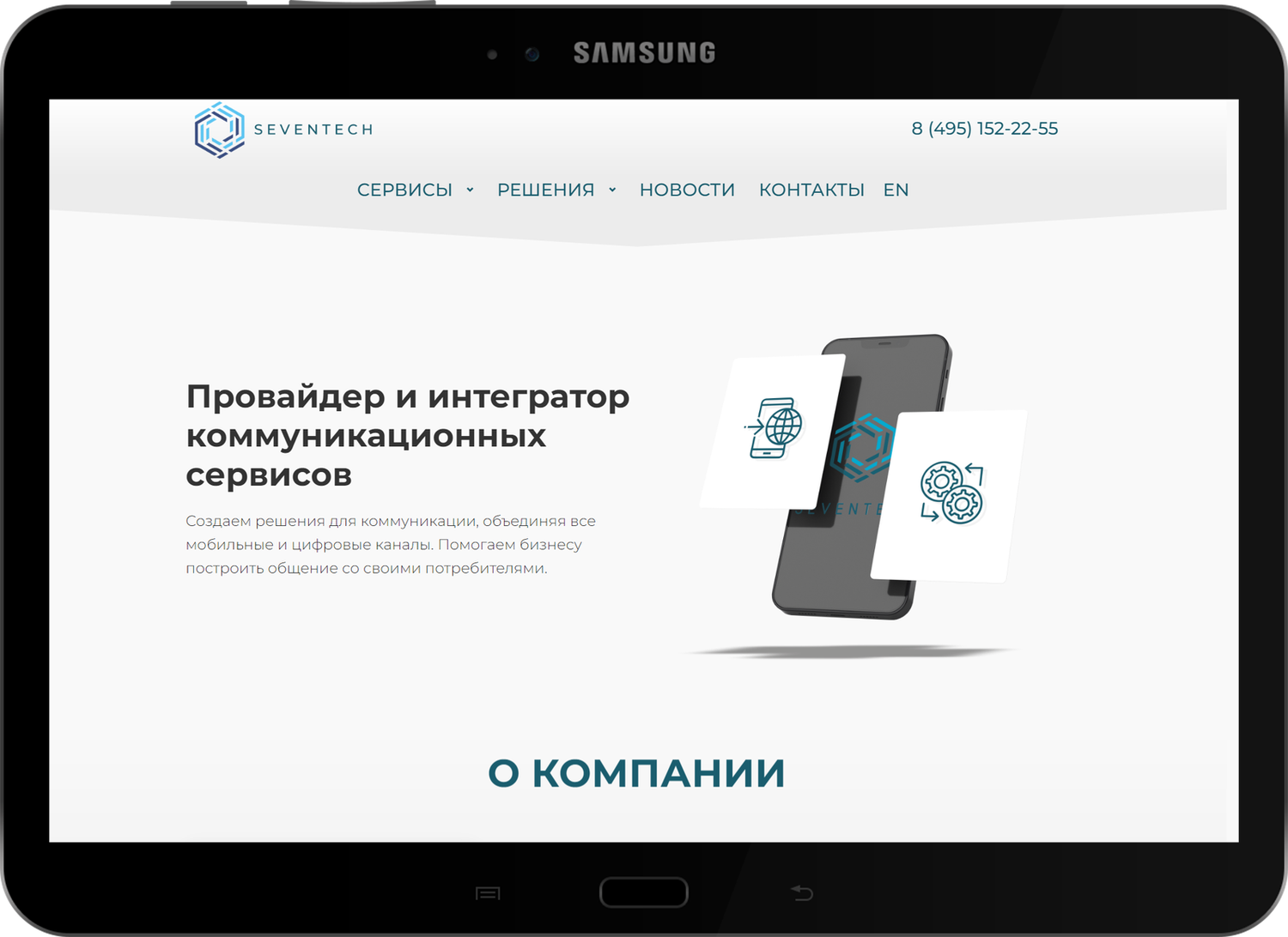 веб дизайн, дизайн интернет сервиса, сервис, компания, мобильное приложение