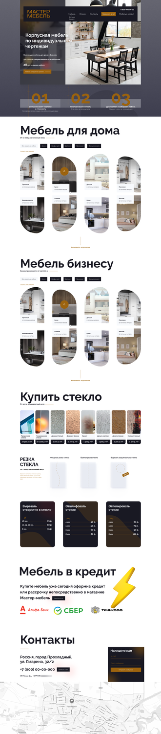 мебель россии, мебель, мебель мебель, мебельная компания, мебель фурнитура