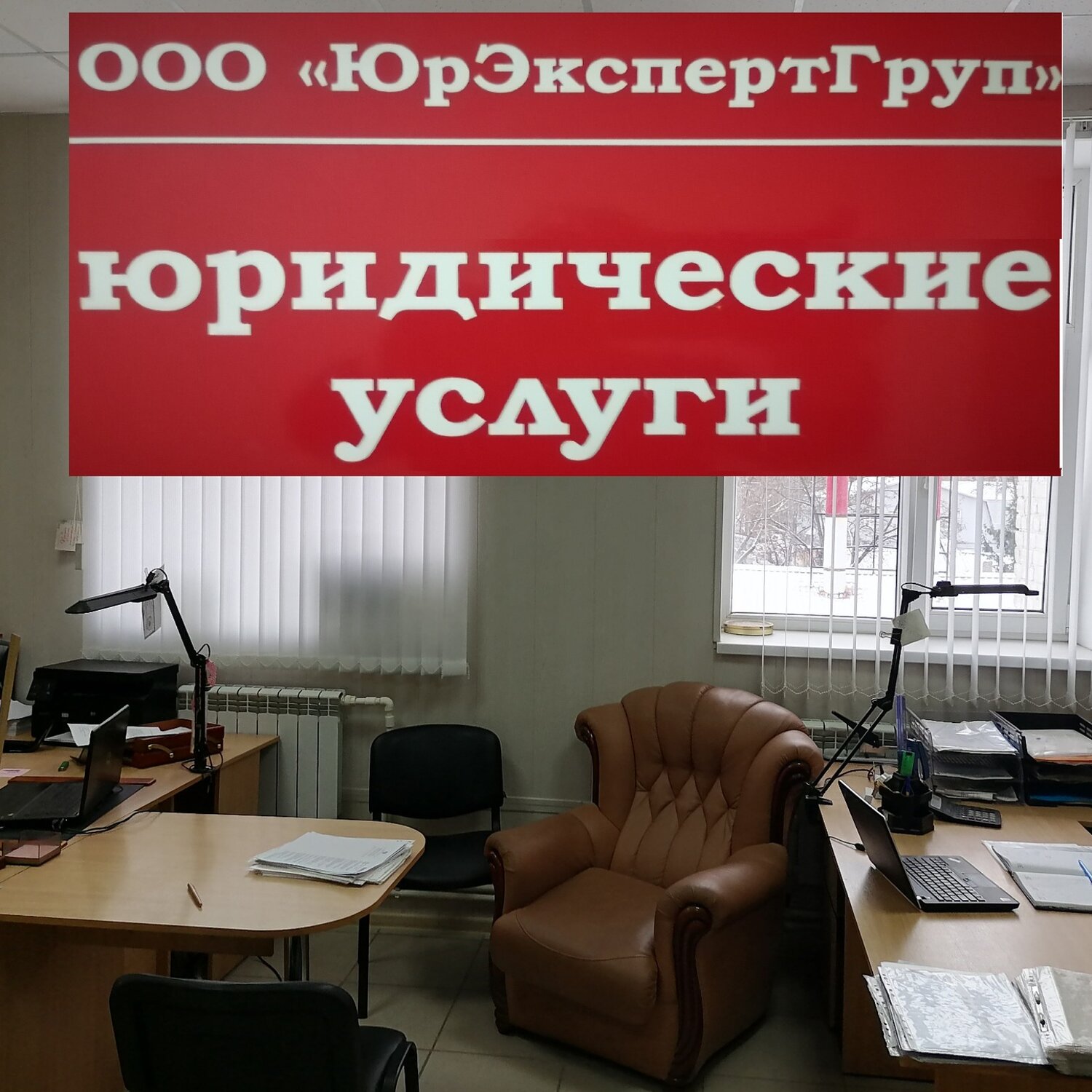 ЮРЭКСПЕРТГРУП