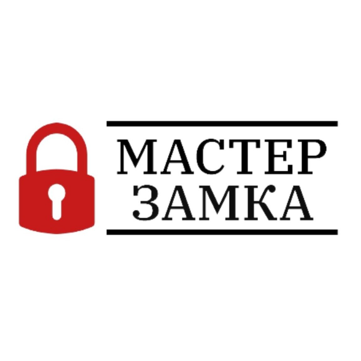 Мастер Замка